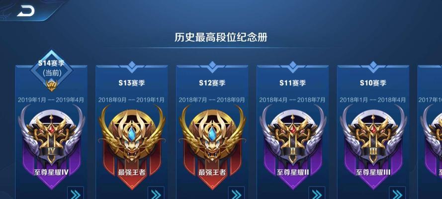 王者荣耀黑铁段位如何提升？