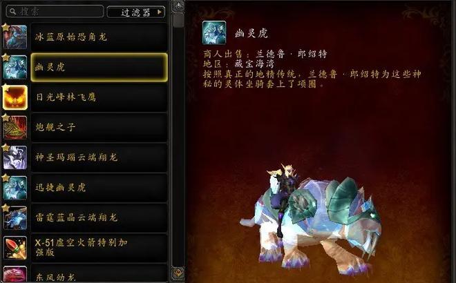 魔兽世界骑乘坐骑的操作步骤是什么？