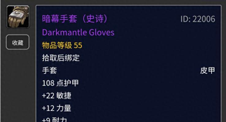 如何获得魔兽世界午夜晚宴手套？