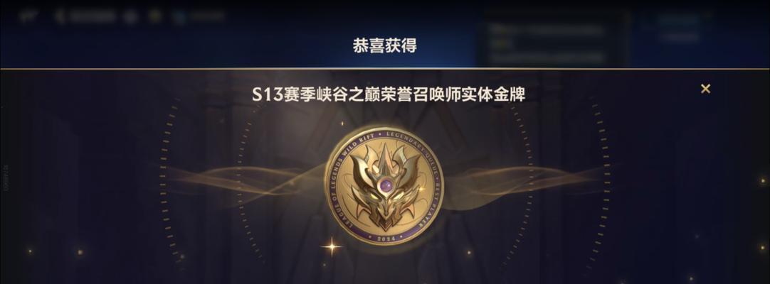 英雄联盟传说实体奖牌有何特殊之处？传说实体奖牌的获取途径是什么？