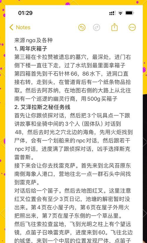 魔兽世界中弹药过期任务的完成方法是什么？任务攻略有哪些？