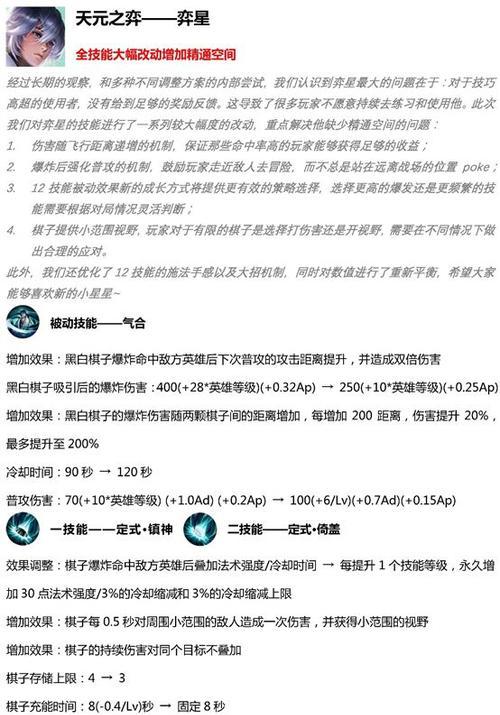 王者荣耀环环大王获取方法是什么？有什么技巧可以提高获得几率？