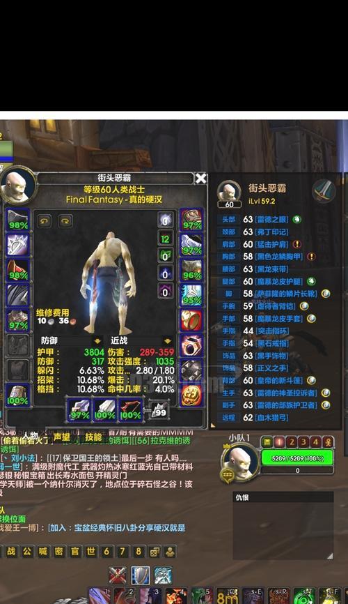 在魔兽世界中，正义饰品如何合成？合成所需的材料和步骤是什么？