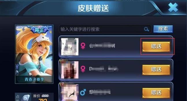 王者荣耀贩子怎么玩？怎么求送皮肤？