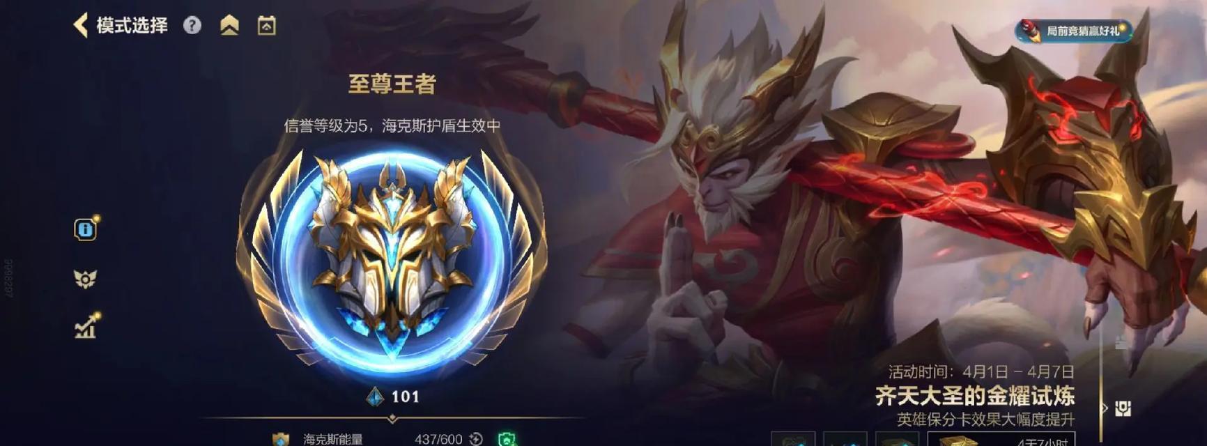等级大神在英雄联盟中代表什么？如何成为等级大神？