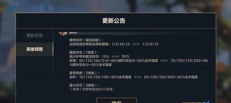 英雄联盟精髓如何限制使用？限制使用后有什么影响？