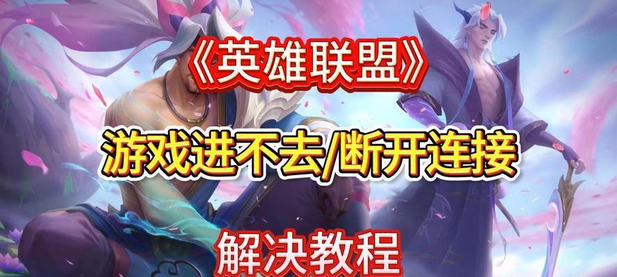 英雄联盟精髓如何限制使用？限制使用后有什么影响？