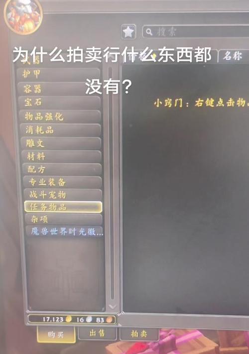 魔兽获得物品调整方法是什么？如何优化物品获取？