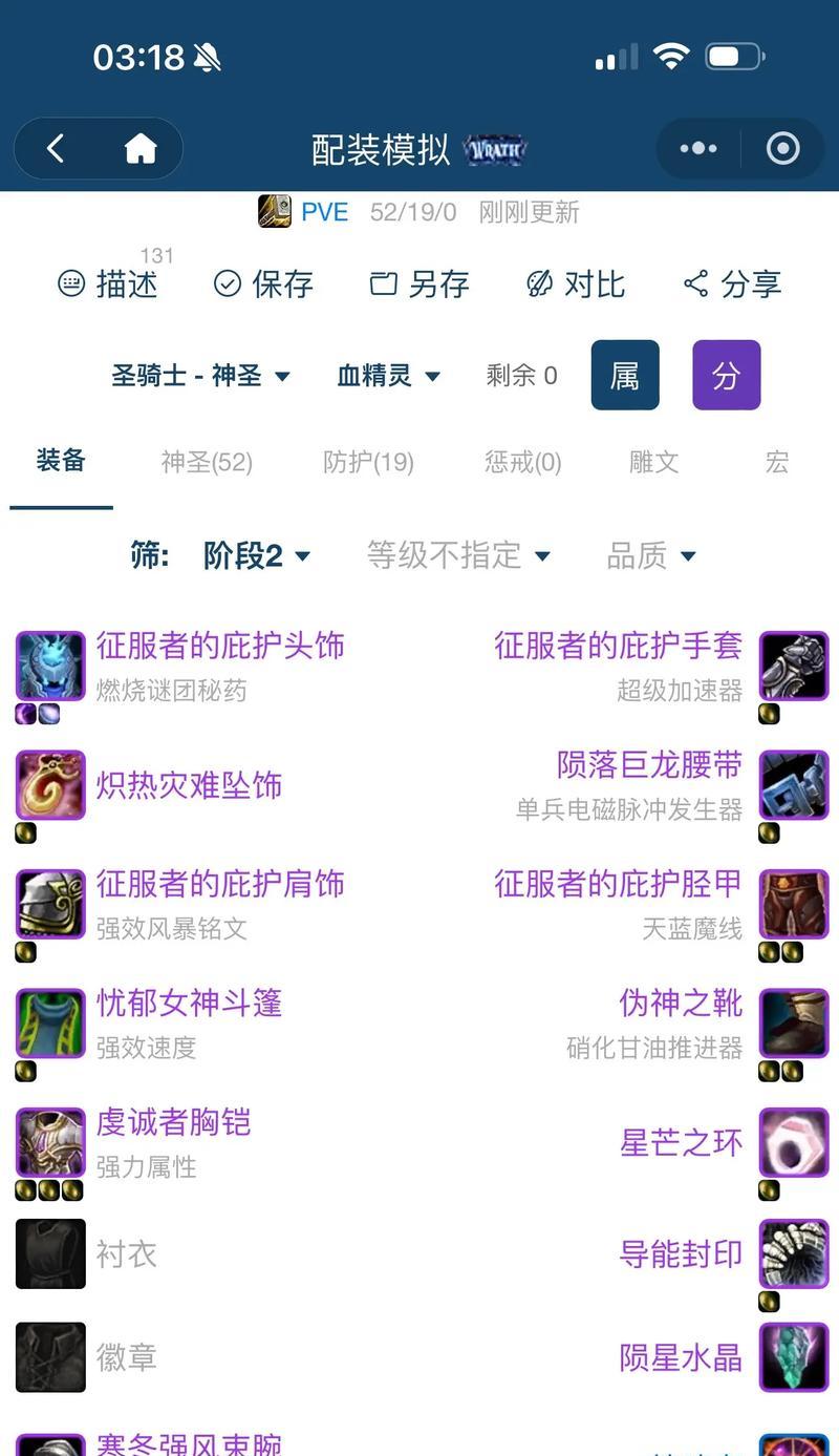 魔兽获得物品调整方法是什么？如何优化物品获取？