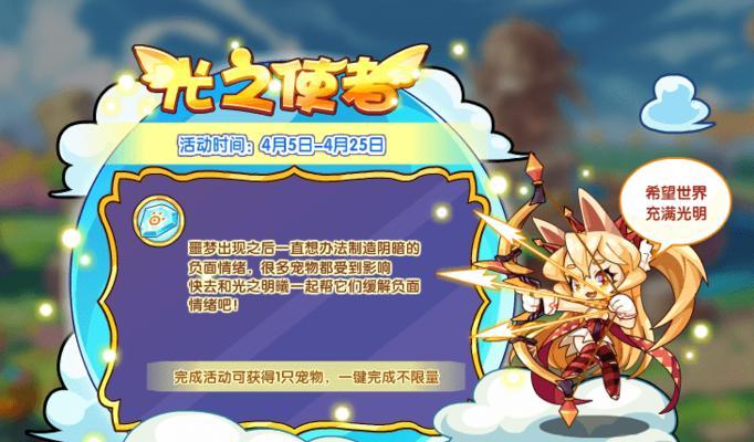 洛克王国艾美特喷雾获取途径是什么？如何获得？