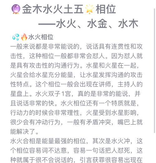 神水神火选择的依据是什么？