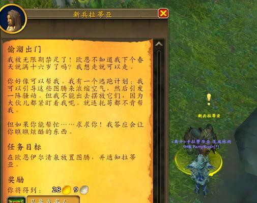 魔兽世界中陆地鸟坐骑如何获得？