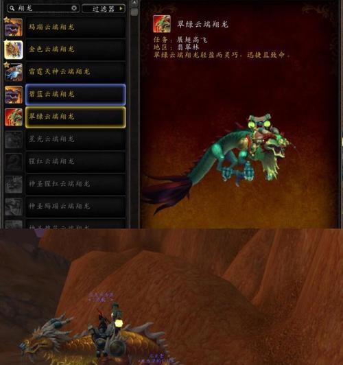 魔兽世界中陆地鸟坐骑如何获得？