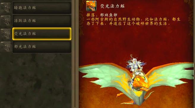 魔兽世界中陆地鸟坐骑如何获得？