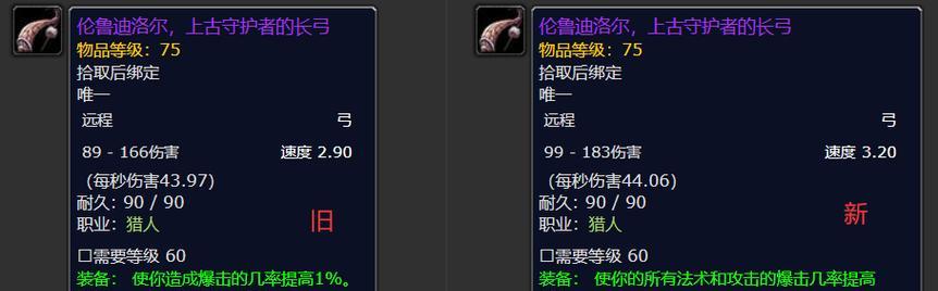 魔兽plus监控暴击的方法是什么？监控暴击有什么好处？