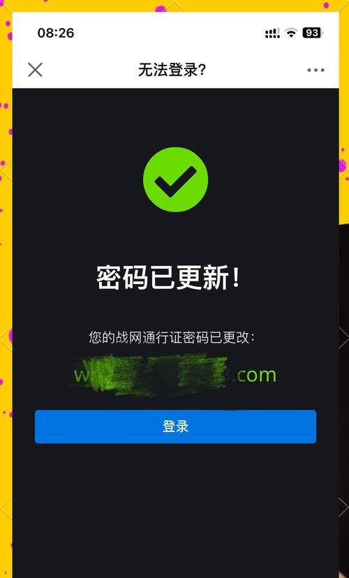手机如何锁定魔兽世界账号？