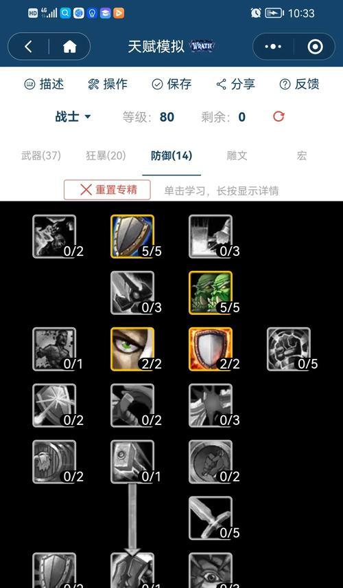 战士雕文选择指南：WLK版本最佳搭配是什么？