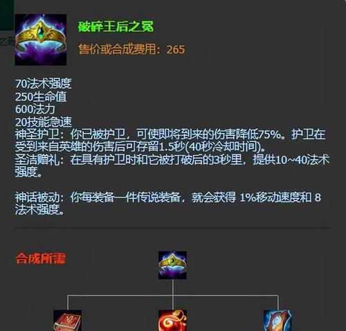 英雄联盟破碎符文天赋的作用是什么？如何正确使用？