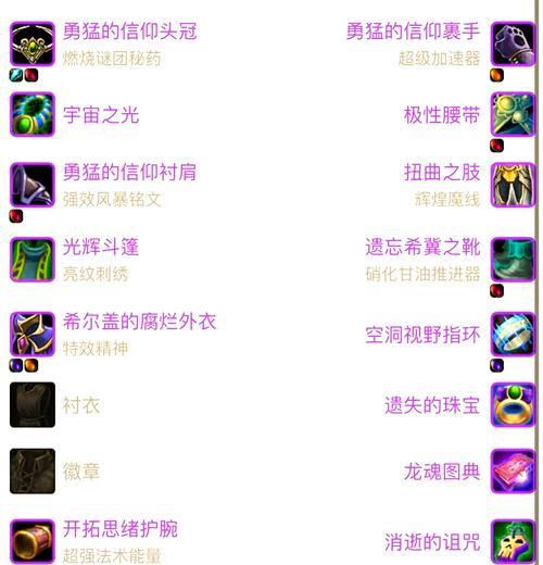魔兽世界印花服装的制作方法是什么？如何获取印花服装的材料？