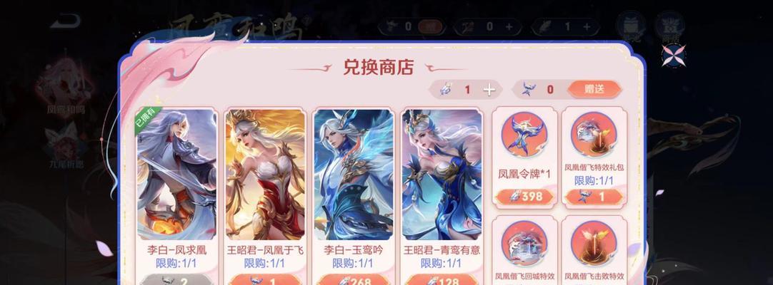 王者荣耀限定皮肤怎样购买最划算？如何获取最大优惠？