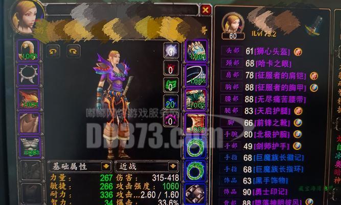 魔兽世界账号前的086是什么意思？