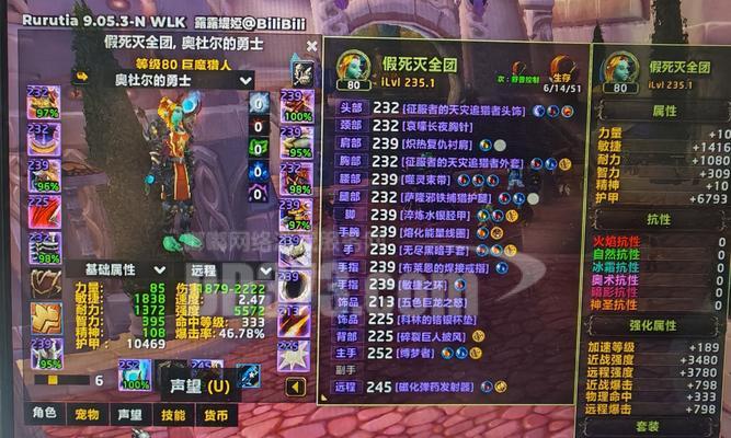 魔兽世界账号前的086是什么意思？