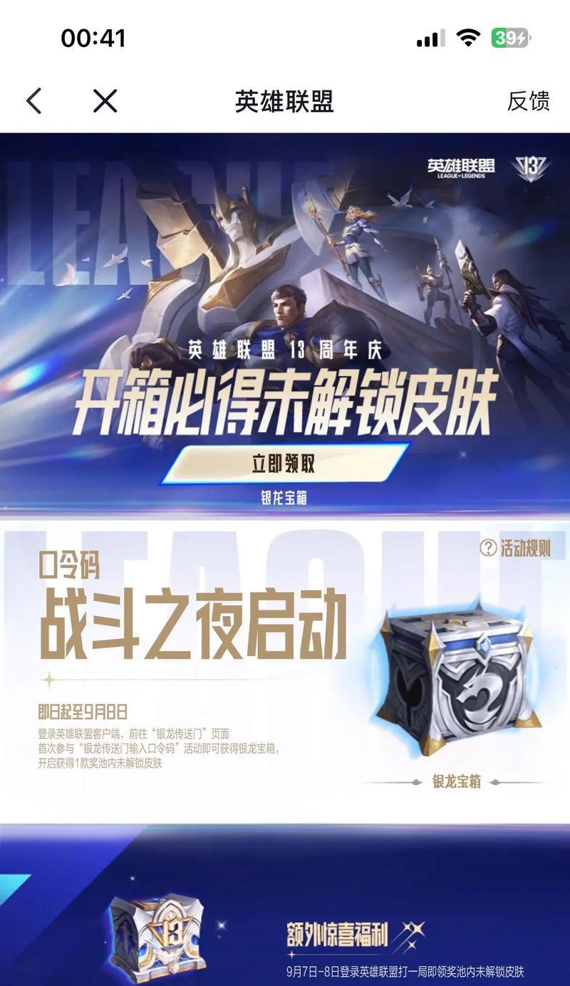 英雄联盟中获取皮肤的最快方式是什么？