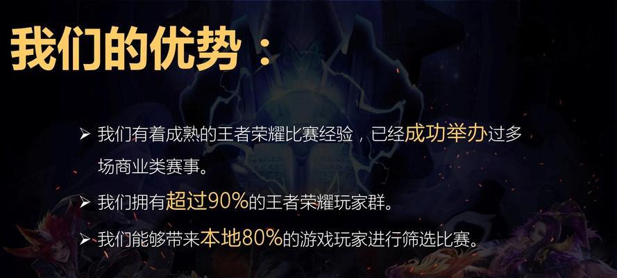 王者荣耀竞赛的原因是什么？如何提高竞赛表现？