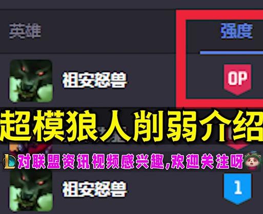 小狼在英雄联盟中的作用是什么？如何正确使用小狼技能？