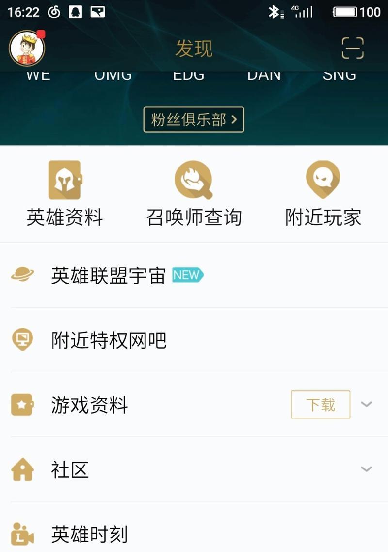 弱化效果如何在英雄联盟手游中解除？