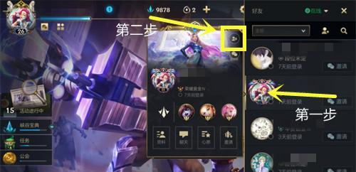 弱化效果如何在英雄联盟手游中解除？