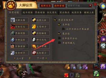 魔兽游戏中静态属性的设置技巧有哪些？