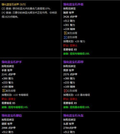 魔兽游戏中静态属性的设置技巧有哪些？