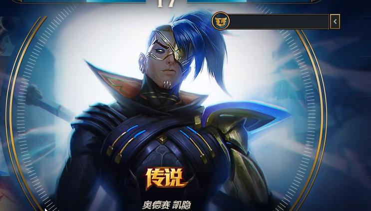 英雄联盟凯隐的标志是什么？有什么含义？