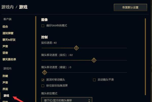 如何在英雄联盟中设置圆键？