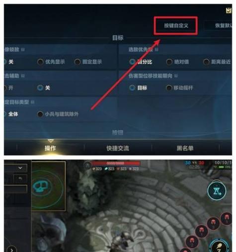 如何在英雄联盟中设置圆键？