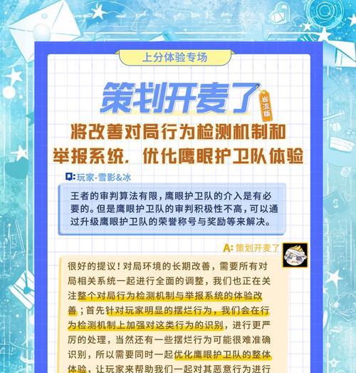 王者荣耀举报机制如何操作？举报后会有什么效果？