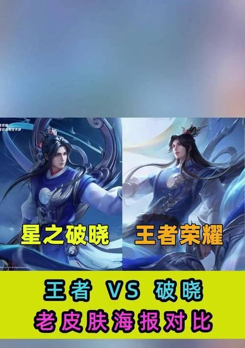 王者荣耀的破晓皮肤原本是什么样子？有什么变化？