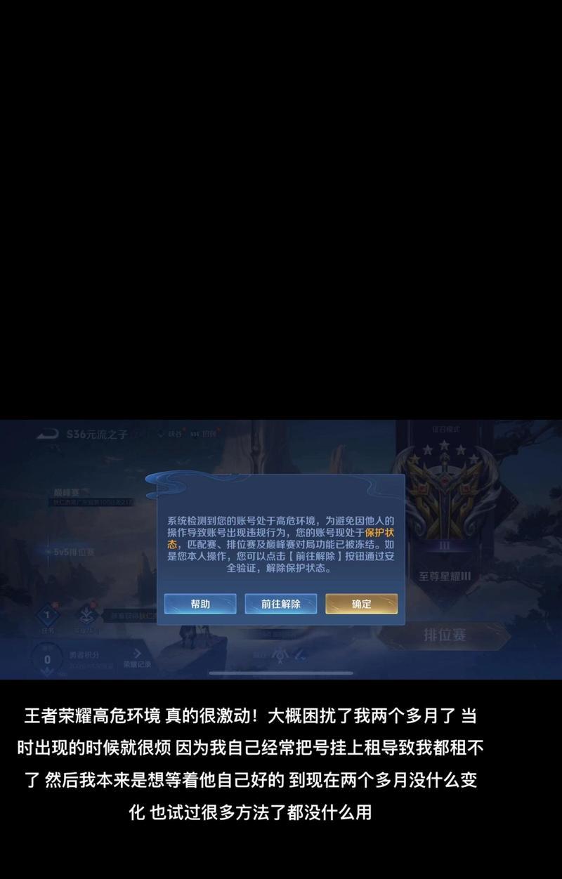 苹果手机无法更新王者荣耀的原因？