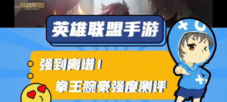英雄联盟怎么买新英雄手游？新英雄的购买流程是怎样的？