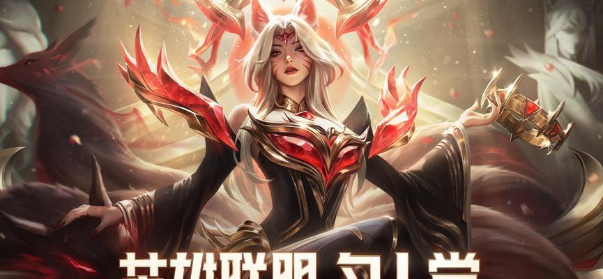 英雄联盟免费传说皮肤领取条件是什么？如何获得？