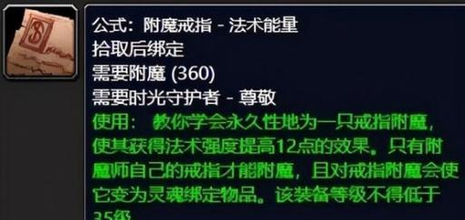 魔兽世界附魔技能如何在世界频道分享？