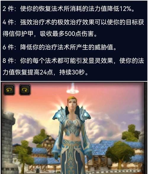 魔兽世界牧师圣灵套装获取途径？