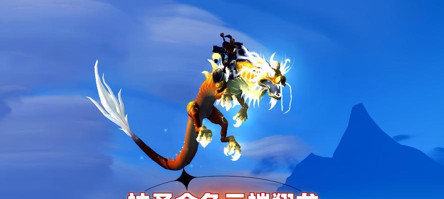 帅龙在魔兽世界中如何快速打怪？