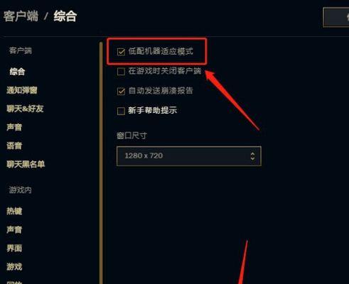 如何在英雄联盟电脑版中设置全英雄？