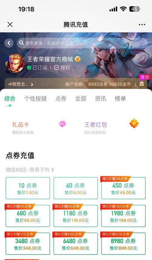 王者荣耀低价充值方法是什么？