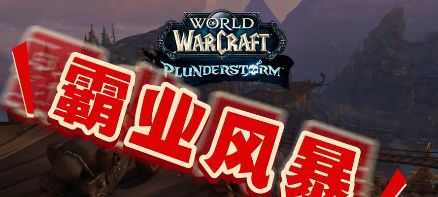 霸业模式在魔兽世界中有哪些技巧？