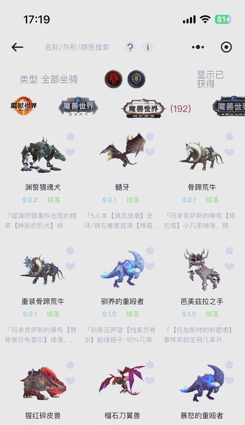 魔兽世界中传奇宝宝的获取方法是什么？