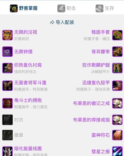 魔兽世界野兽咆哮符文的获取途径是什么？