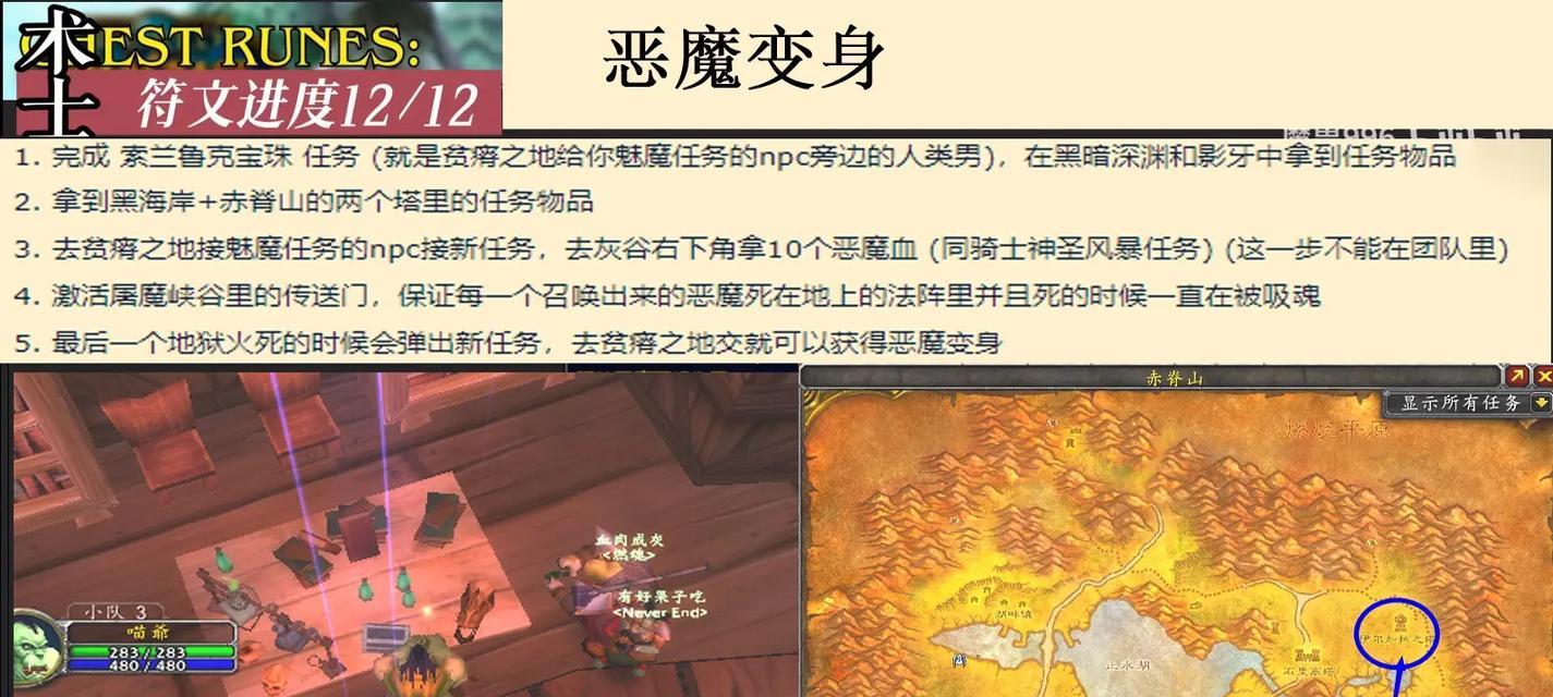 魔兽世界野兽咆哮符文的获取途径是什么？